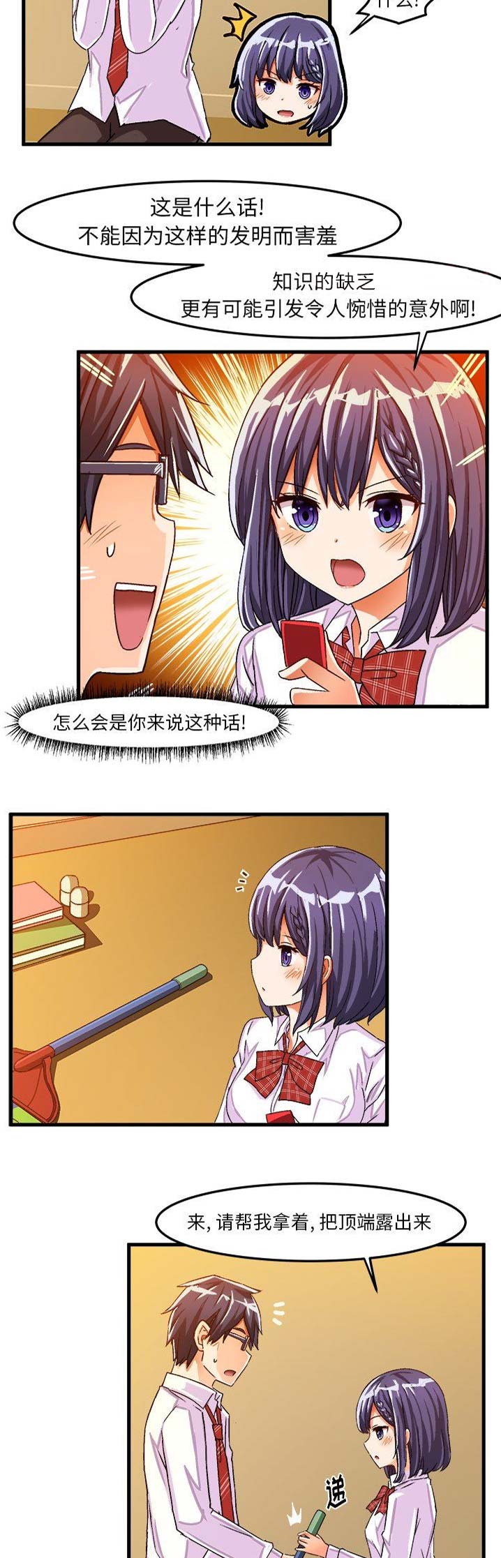 绘写你我的纯真漫画46漫画,第45话3图