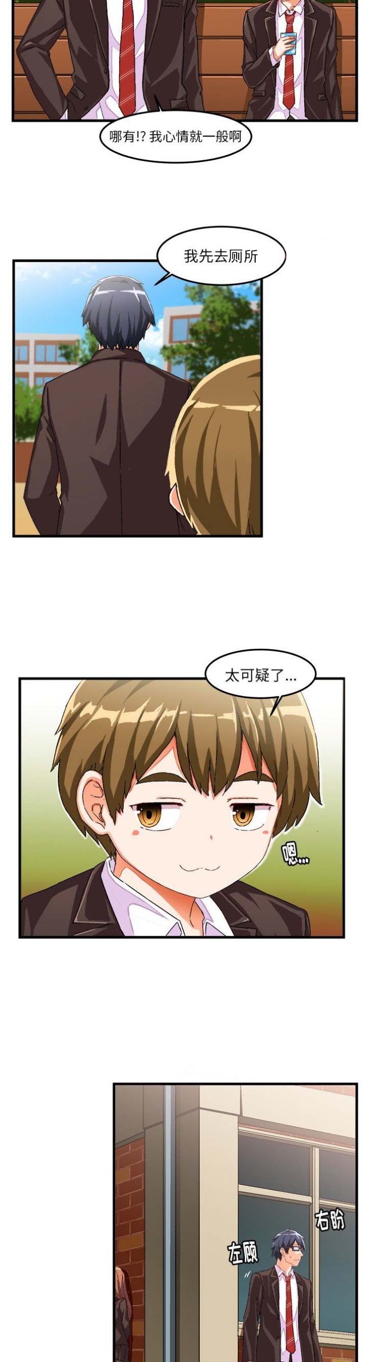 绘写你我的纯真漫画完整版漫画,第27话2图
