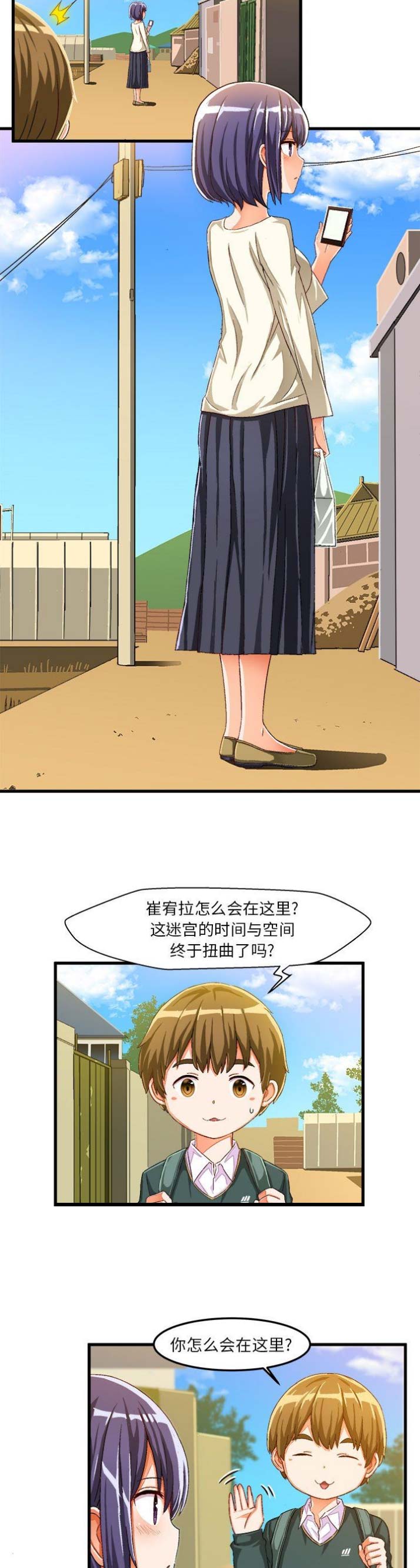 绘写你我纯真免费漫画漫画,第28话5图