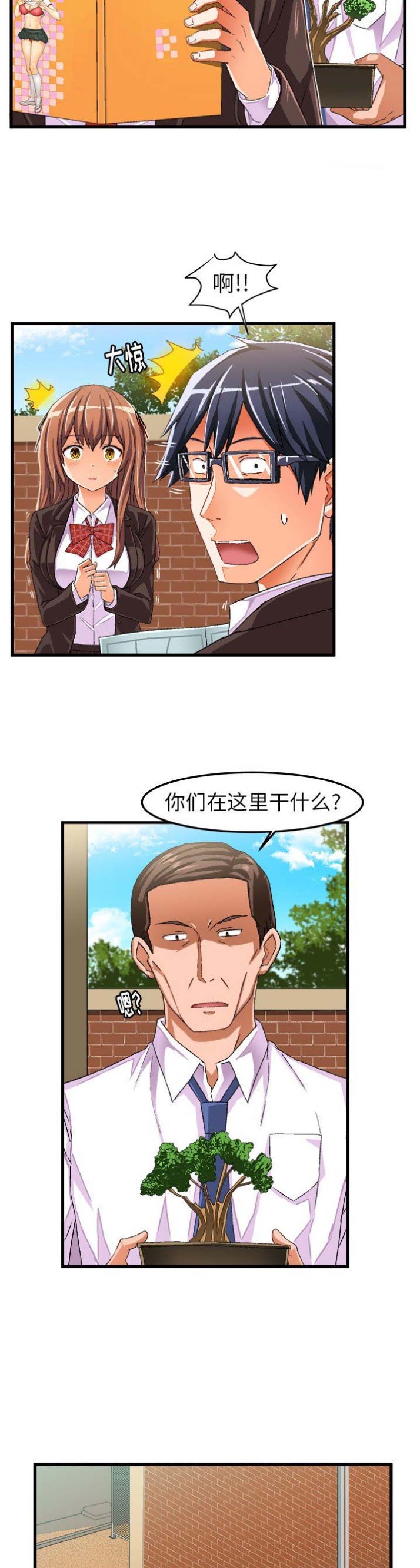 绘写你我的纯真漫画完整版漫画,第27话5图