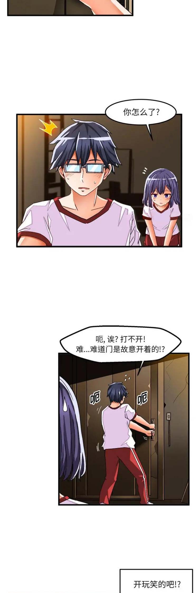 绘写你我的纯真漫画免费阅读网站漫画,第64话3图