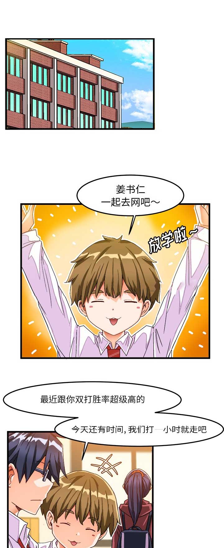 绘写你我的纯真全集漫画,第67话1图