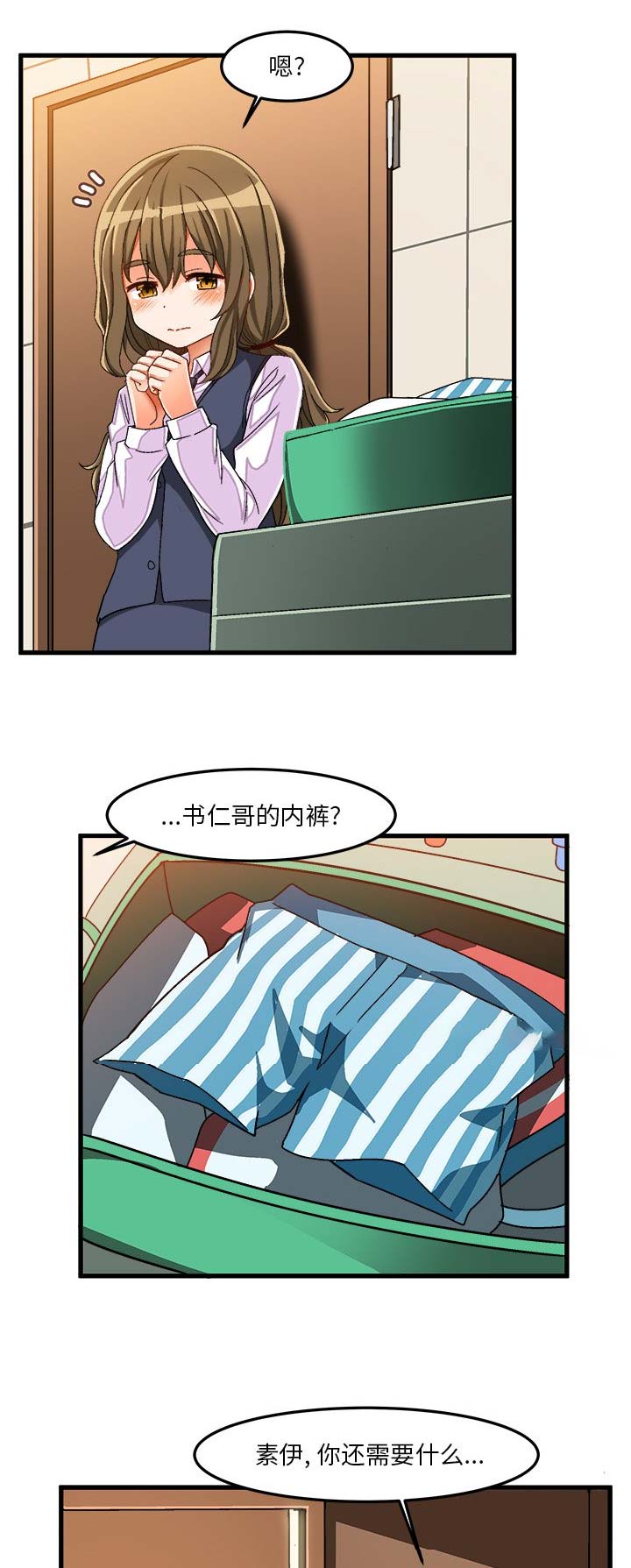 绘写你我的纯真何时更新漫画,第65话5图
