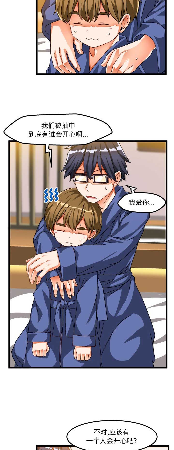 绘写你我的纯真漫画免费第20章漫画,第70话4图