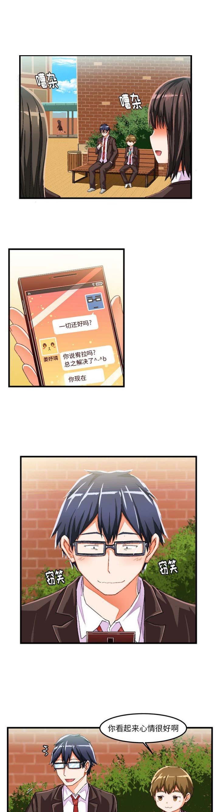 绘写你我的纯真漫画完整版漫画,第27话1图