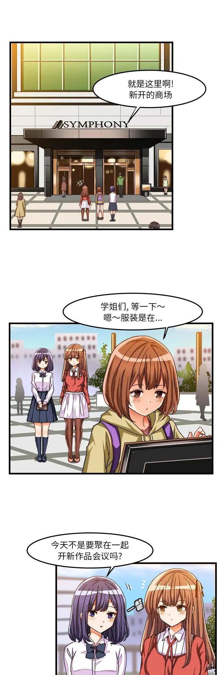 绘写你我的纯真还更新吗漫画,第58话1图