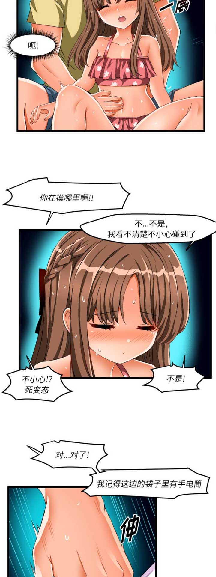 绘写你我的纯真29话漫画,第78话4图