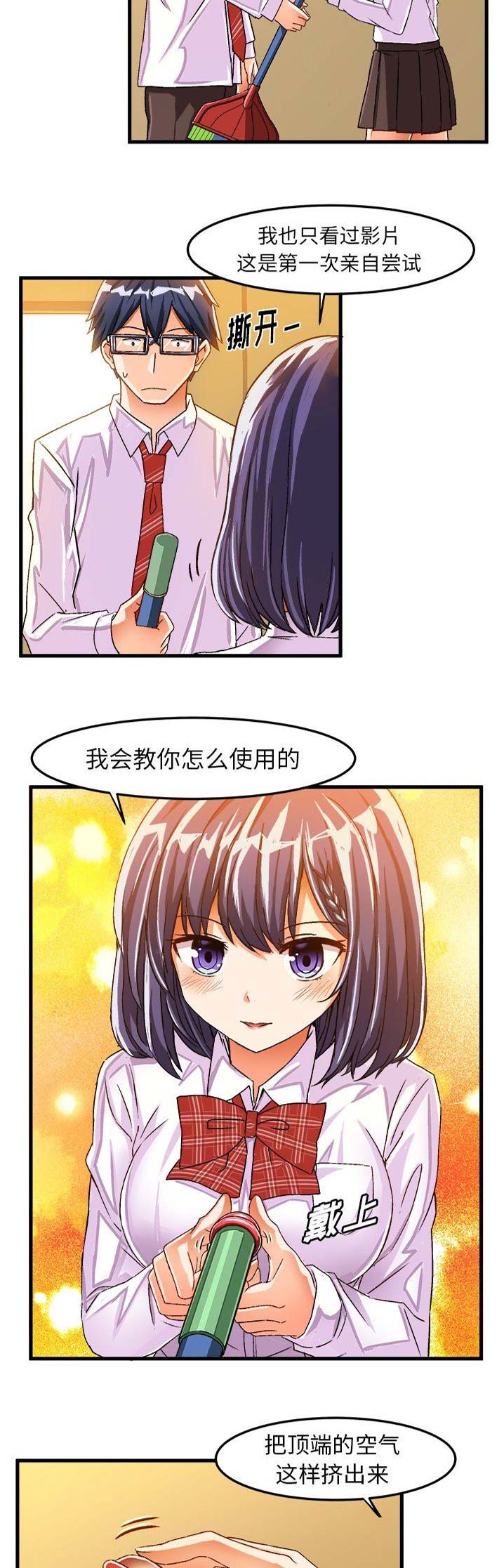 绘写你我的纯真漫画46漫画,第45话4图