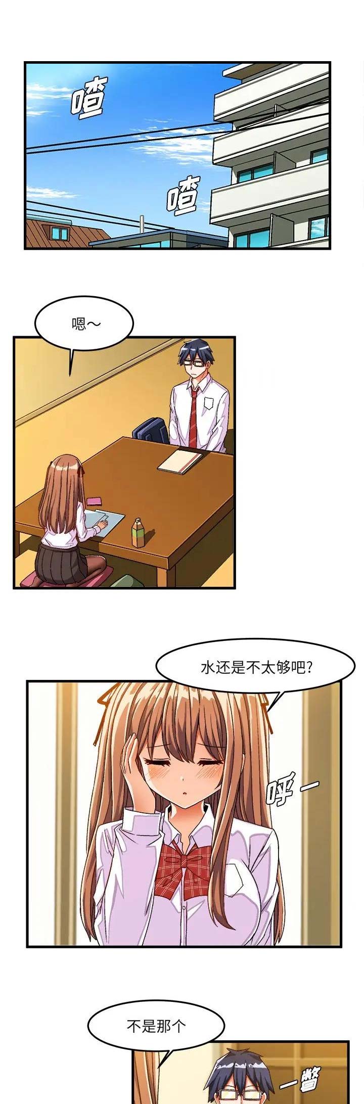 绘写你我的纯真40话漫画,第53话1图