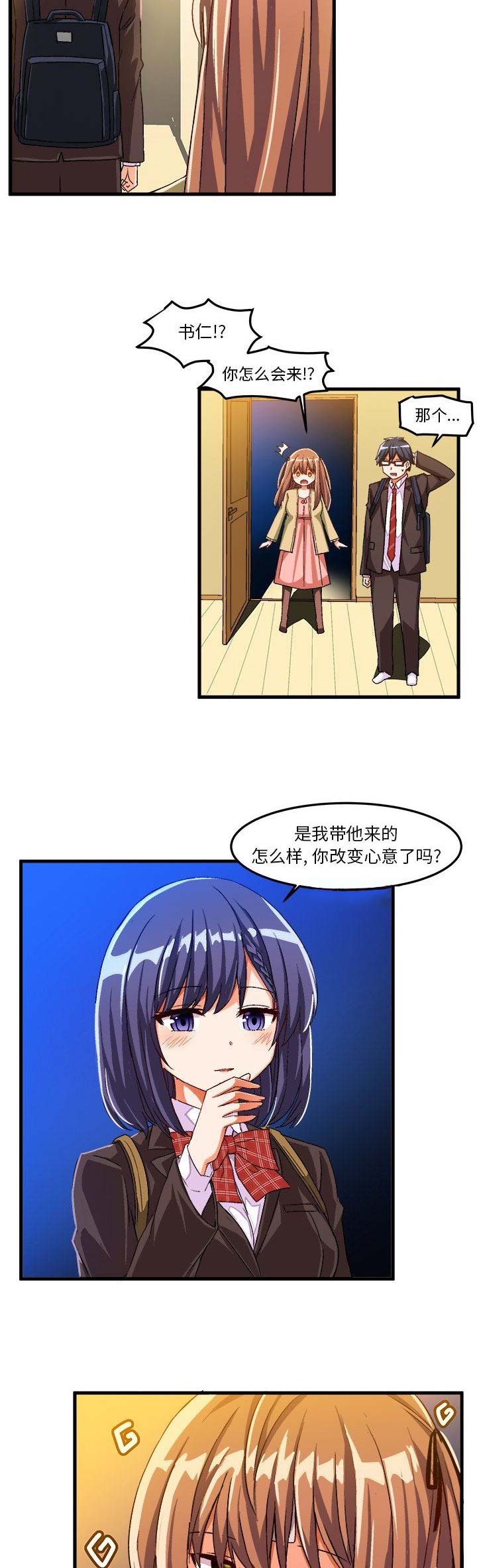 绘写你我的纯真漫画免费观看漫画,第35话4图