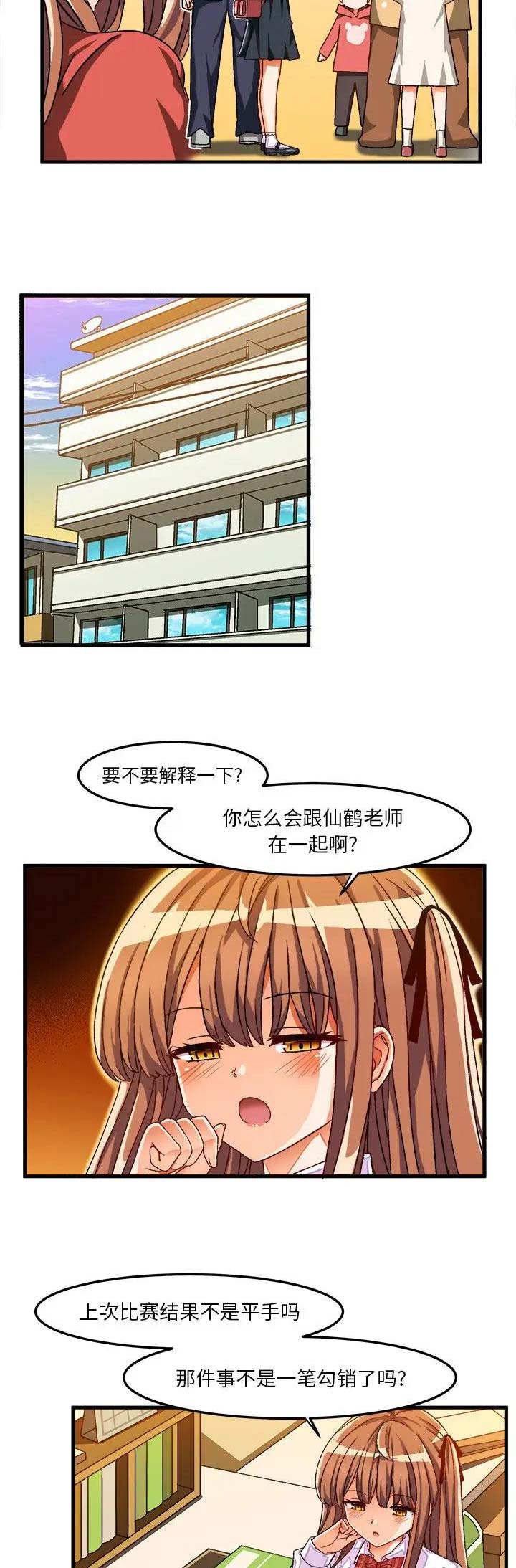 绘写你我的纯真还更新吗漫画,第58话5图