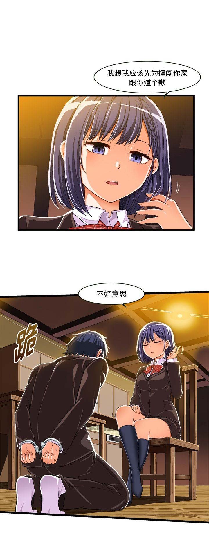 绘写你我的纯真完整漫画,第15话1图