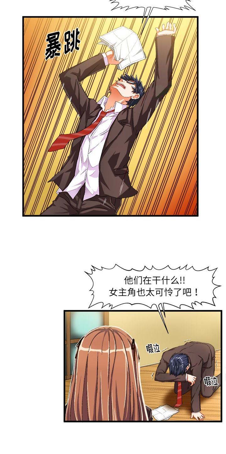 绘写你我的纯真免费全部漫画,第17话4图