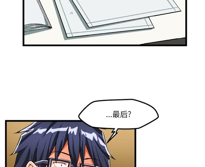 绘写你我的纯真作者: narakuni漫画,第85话2图