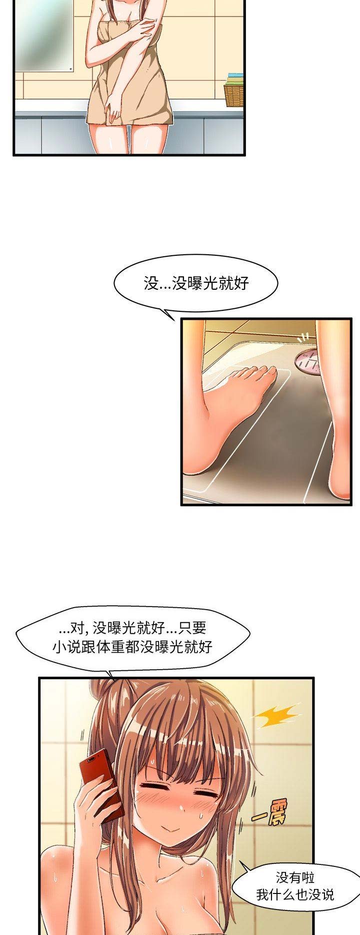 绘写你我的纯真在线免费观看漫画,第16话3图