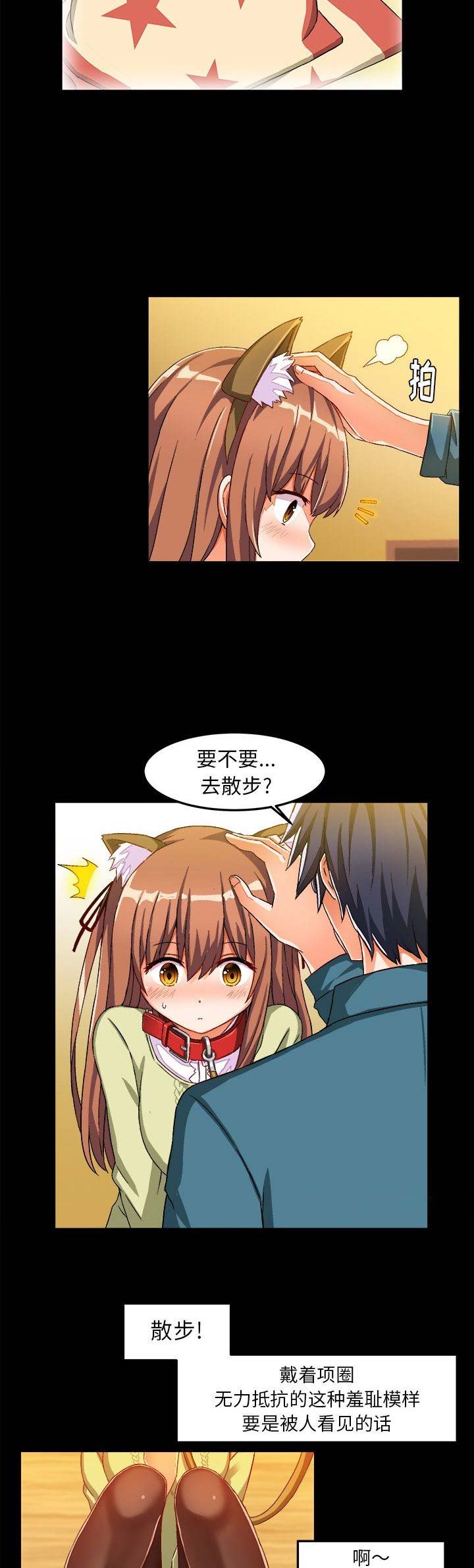 绘写你我的纯真在线免费观看漫画,第30话3图