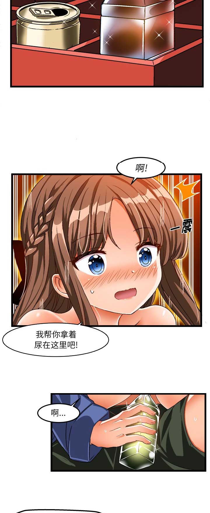 绘写你我的纯真下拉式第三节漫画,第73话4图
