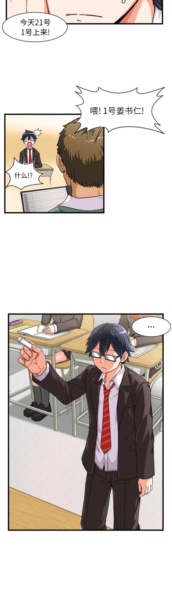 绘写你我的纯真漫画在线免费阅读漫画,第1话5图
