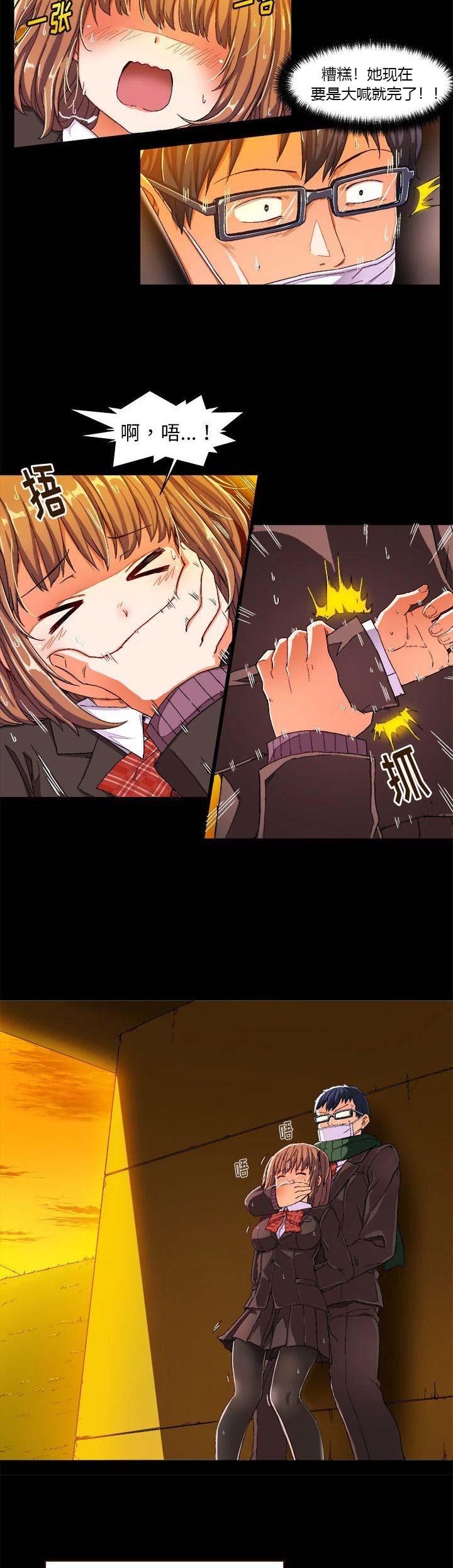 绘写你我的纯真漫画46漫画,第8话5图