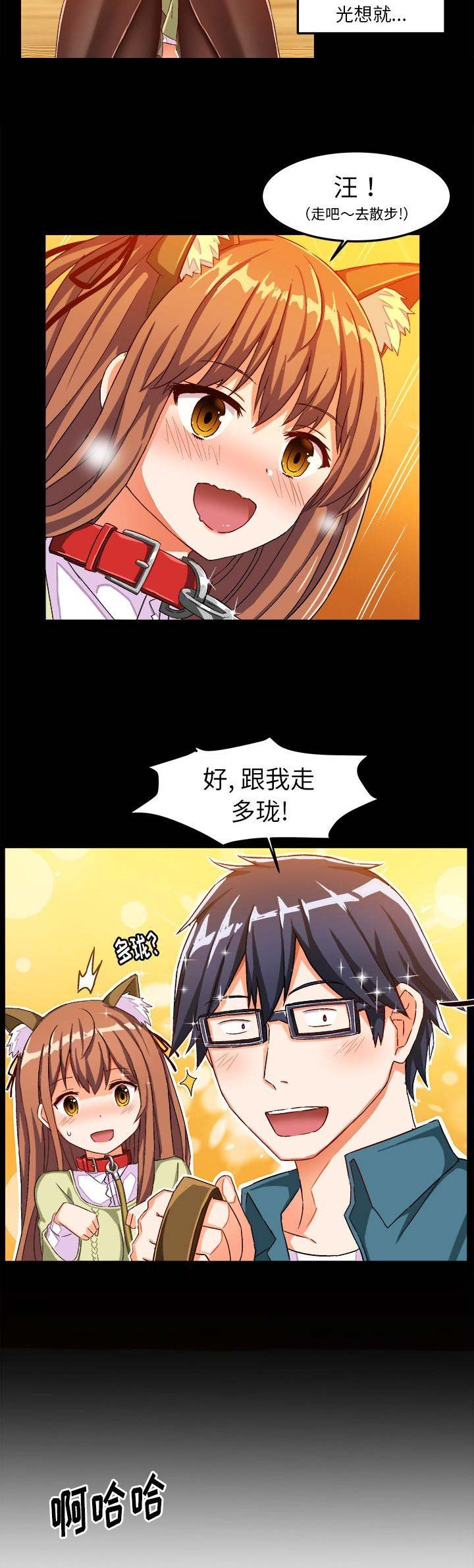 绘写你我的纯真在线免费观看漫画,第30话4图