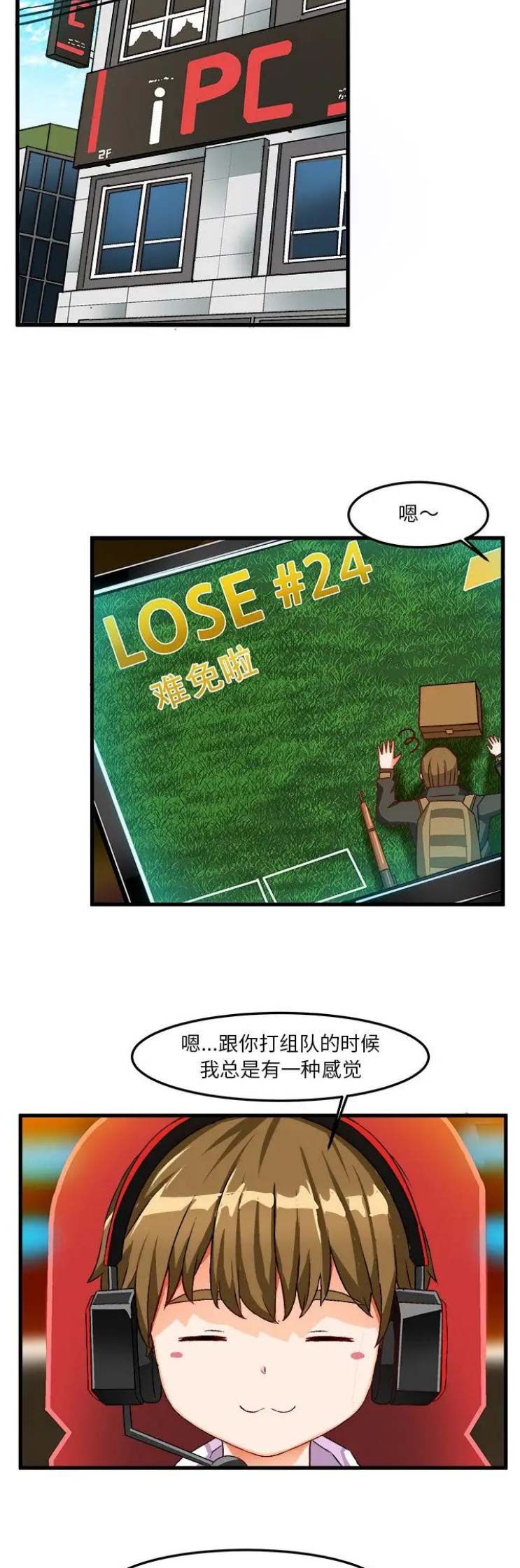 绘写你我的纯真何时更新漫画,第62话4图