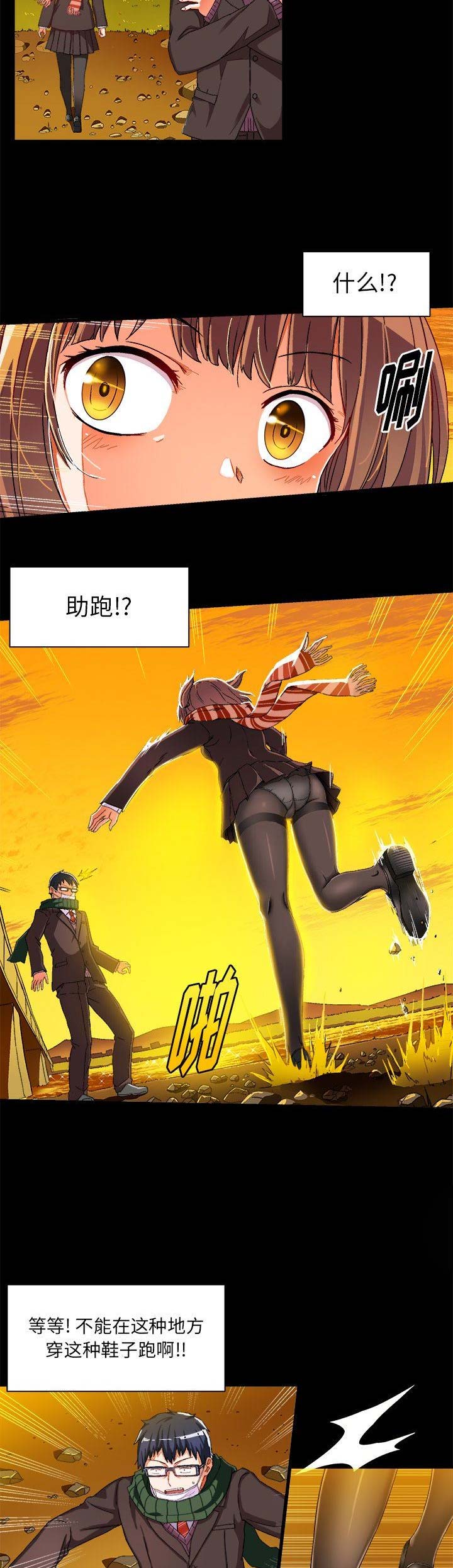 绘写你我的纯真漫画46漫画,第8话2图