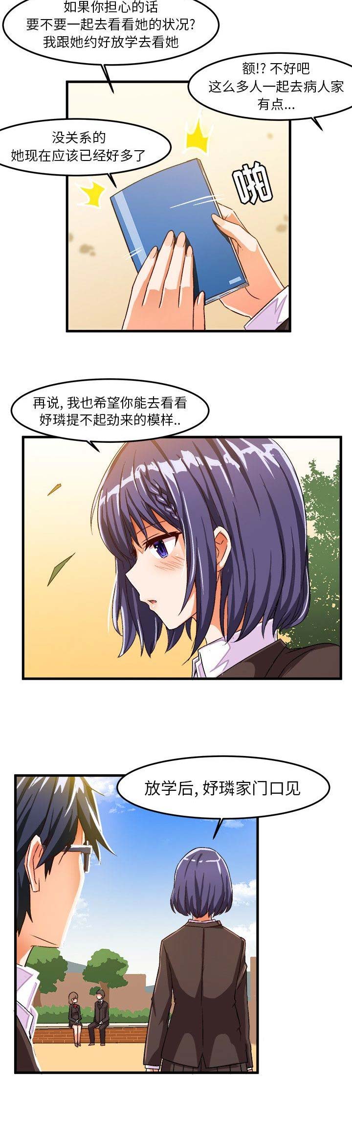 绘写你我的纯真漫画免费看漫画,第34话3图