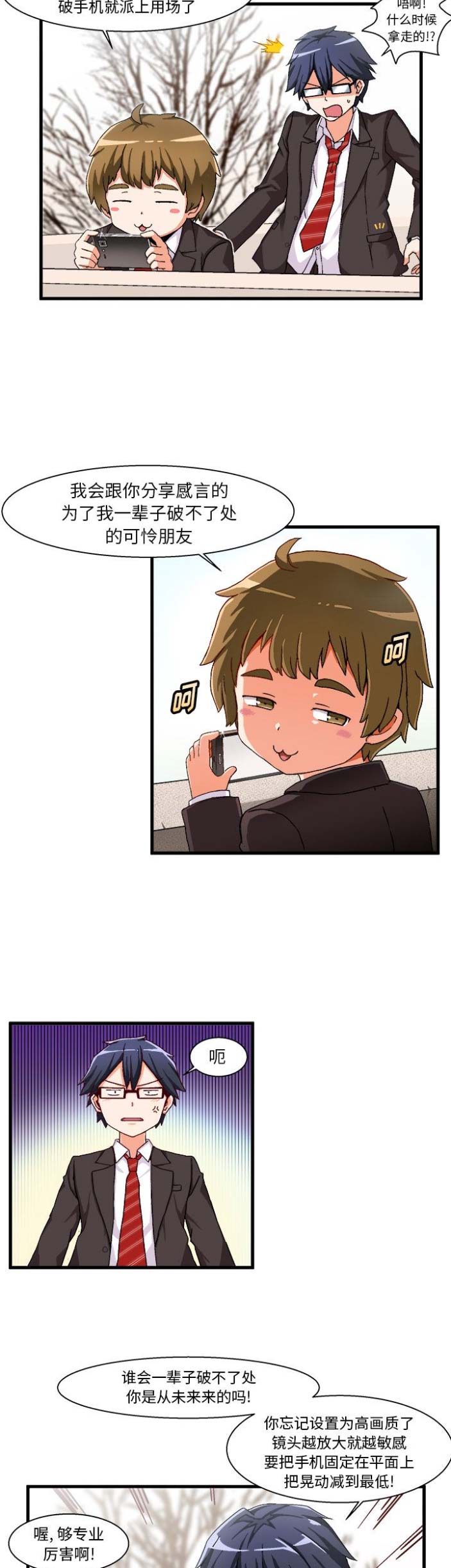 绘写你我的纯真完结了吗漫画,第2话3图