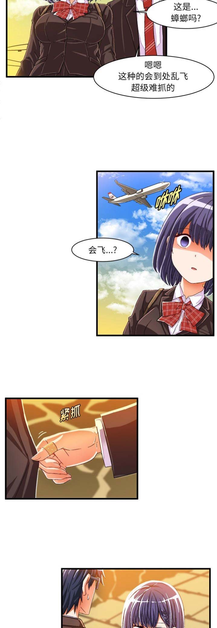 绘写你我的纯真免费漫画,第20话5图