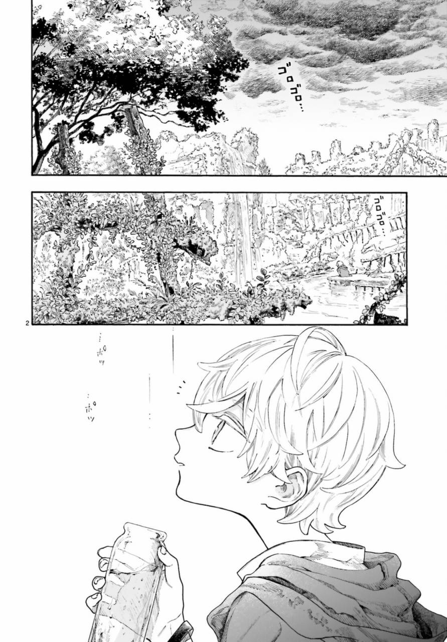 萤火虫的简笔画漫画,第2话4图