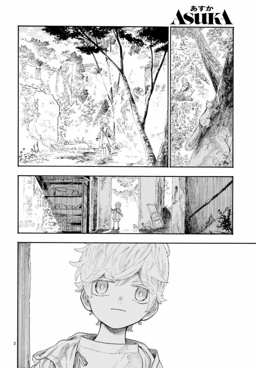 萤火虫的天敌有哪些漫画,第1话5图