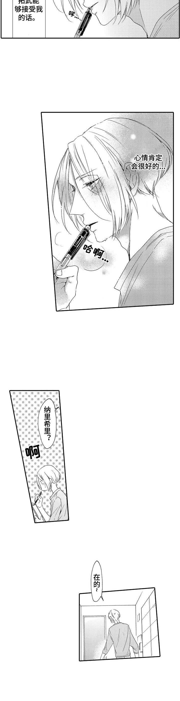 狼的酬金儿童故事漫画,第10章：请客2图