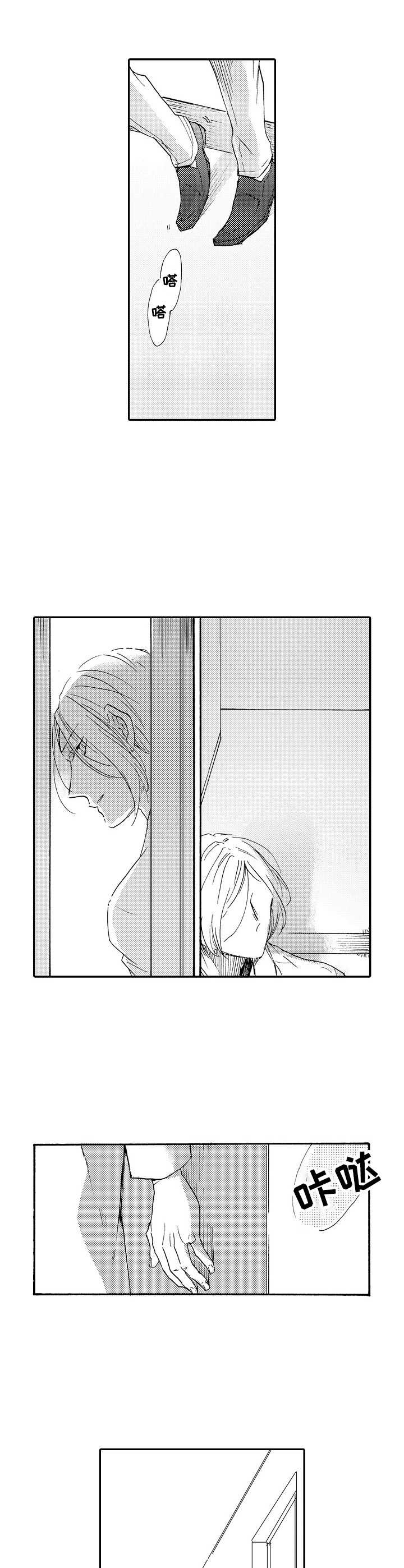狼的时刻漫画,第13章：迷茫3图