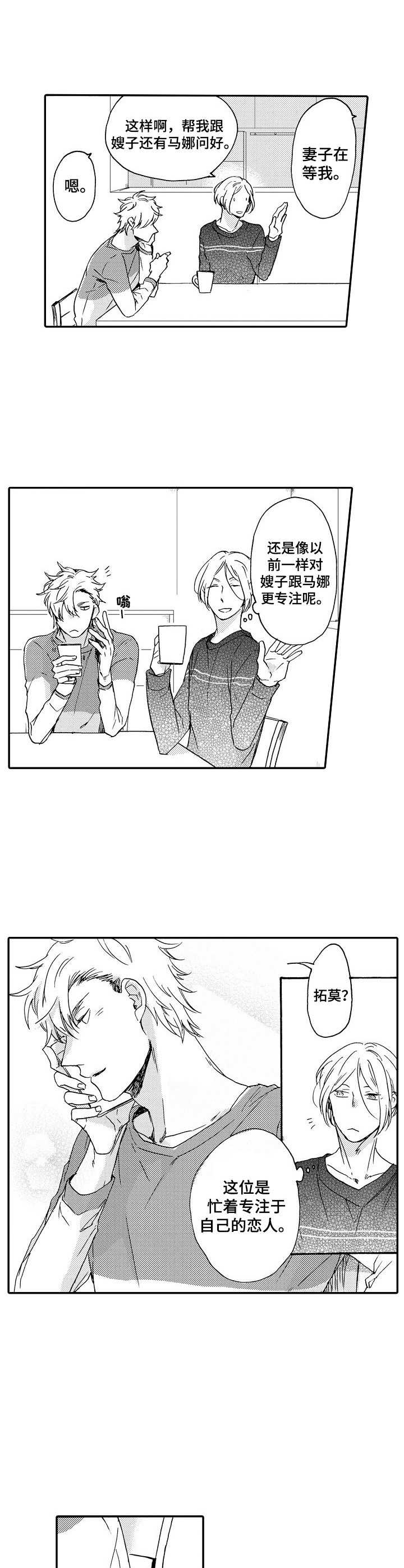 狼的克星是什么动物漫画,第1章：狼人3图