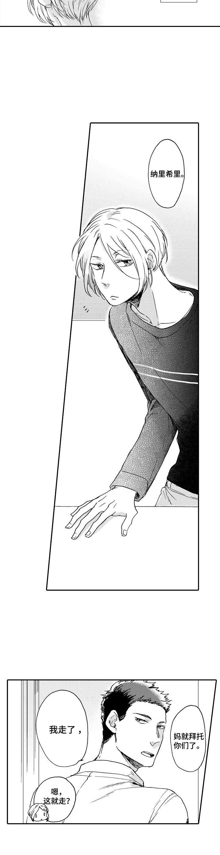 狼的克星是什么动物漫画,第1章：狼人2图