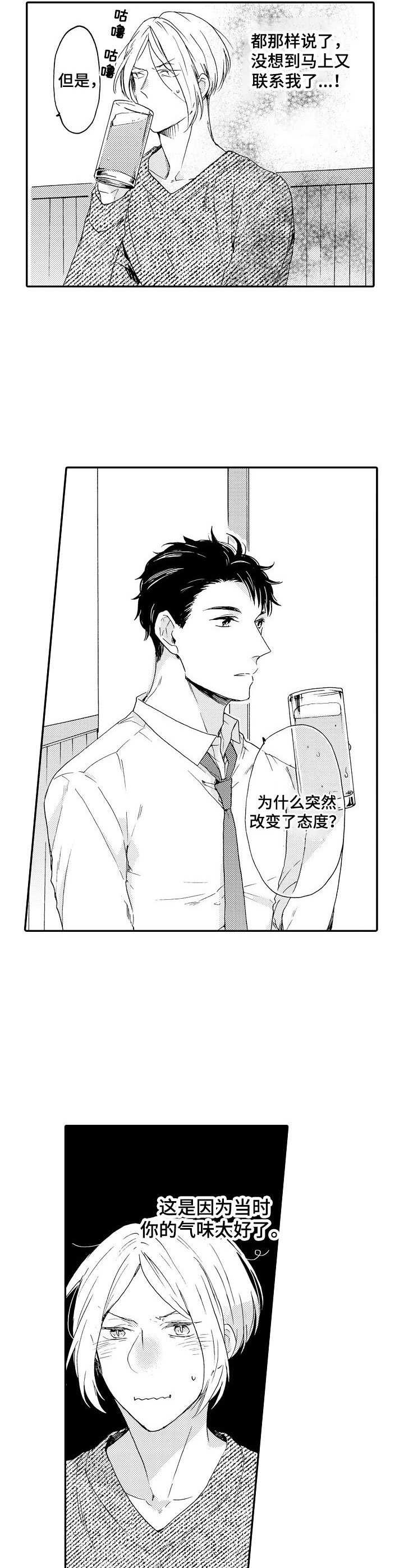 狼抢灰熊食物付出惨重代价漫画,第8章：拥挤2图
