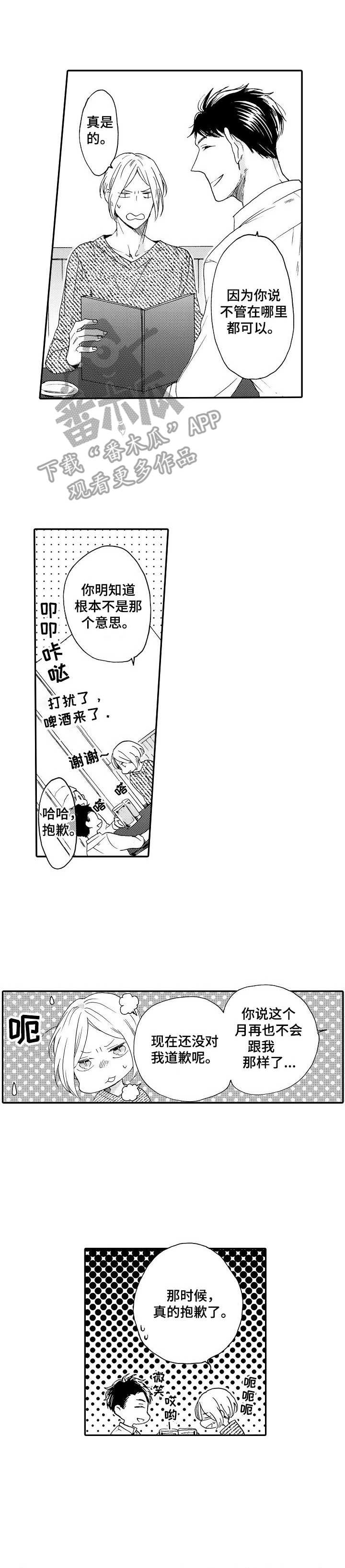 狼抢灰熊食物付出惨重代价漫画,第8章：拥挤1图