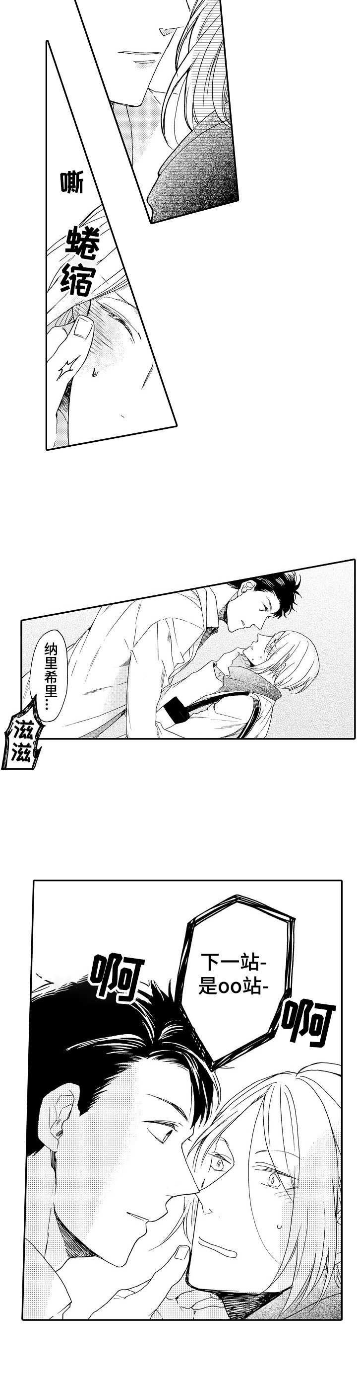 狼的积极意义漫画,第9章：提点2图