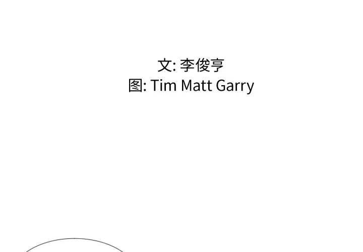 虚拟格斗对战比赛动画漫画,112图