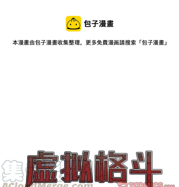 虚拟歌谱漫画,141图