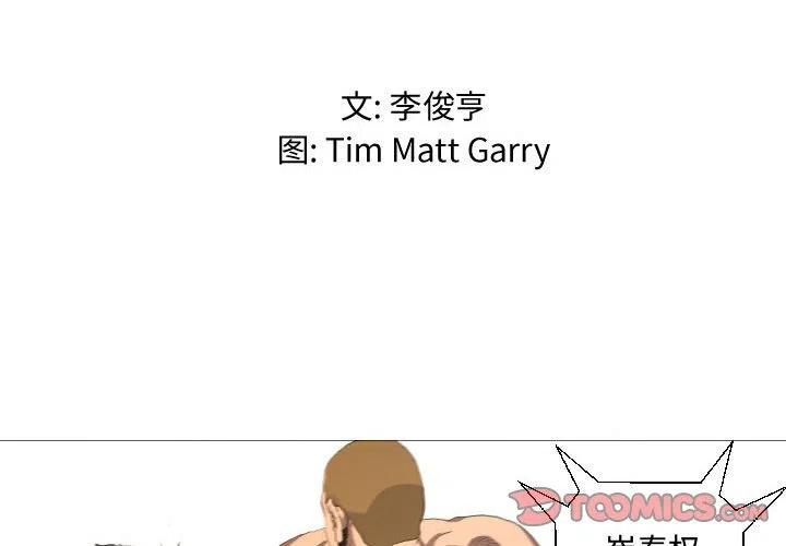 虚拟格斗5漫画,132图