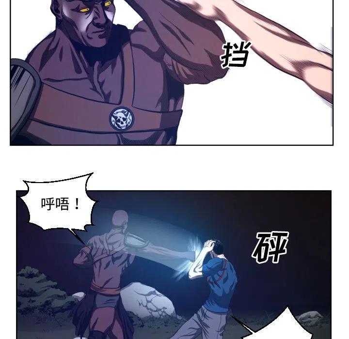 虚拟格斗教学漫画,225图