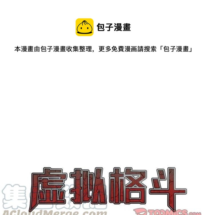 虚拟歌姬是什么漫画,101图