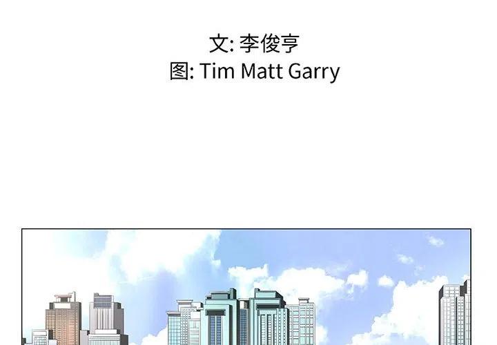 虚拟格斗系统漫画,412图