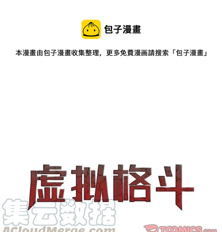 虚拟手机号漫画,431图