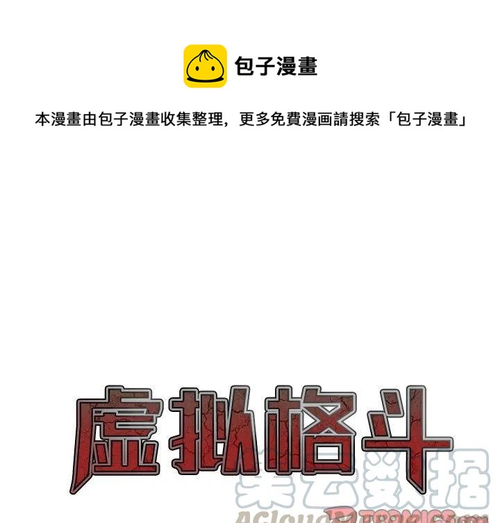 虚拟歌手软件的声源如何下载漫画,171图