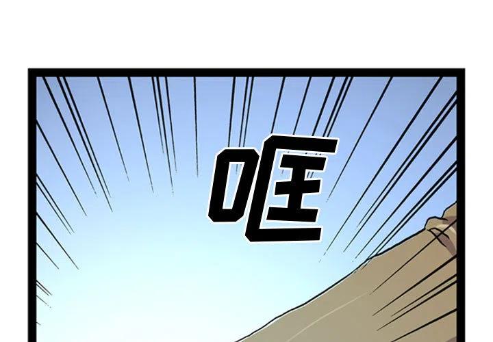 vr游戏虚拟拳击漫画,13图