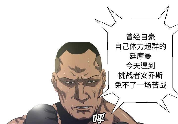 虚拟格斗游戏漫画,93图