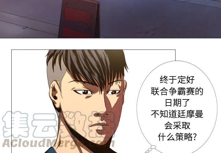 虚拟拳击游戏漫画,154图