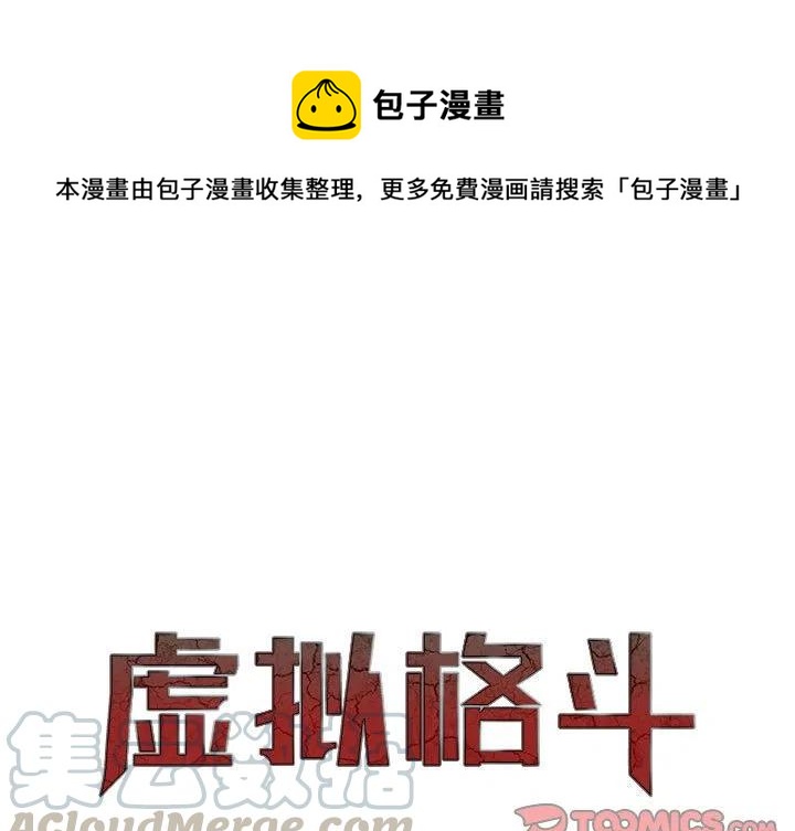 虚拟运营商电话可以接吗漫画,441图